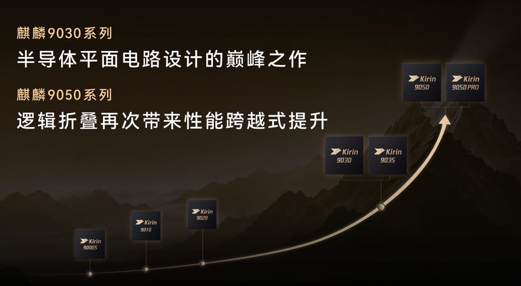 华为双十一焕新季发布会举行 HUAWEI Mate 90系列十大黑科技集中亮相